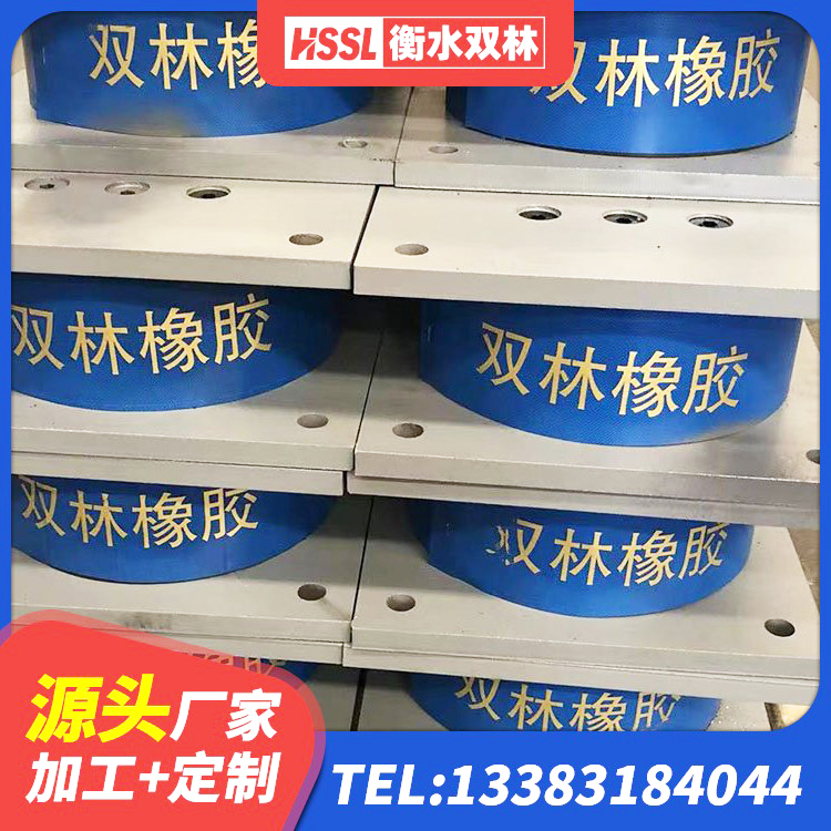 汉台区LNR400支座生产厂家 汉台区LRB支座厂家 汉台区HDR800高阻尼橡胶支座源头工厂 汉台区隔震支座LRB600什么价格 - 第9张