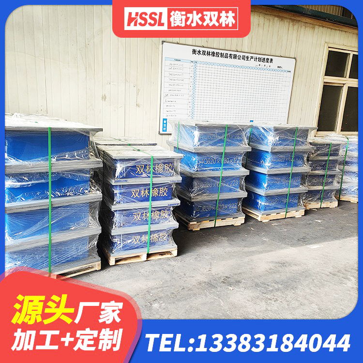 汉台区HDR600高阻尼支座生产厂家 汉台区LRB1100铅芯隔震支座什么价格 汉台区建筑隔震支座D800厂家 汉台区球形隔震支座价格 - 第9张