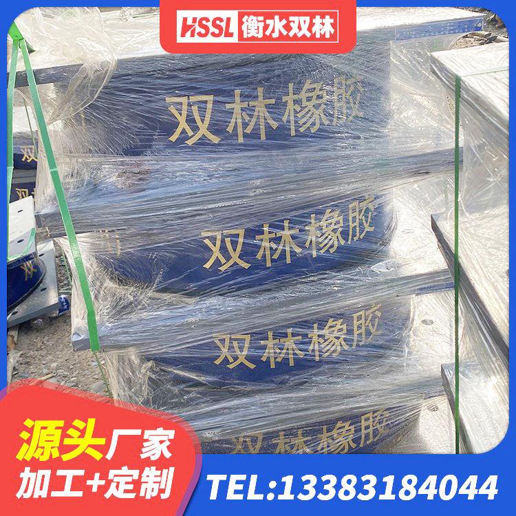 汉台区HDR橡胶支座生产厂家 汉台区建筑隔震支座供应商厂家 汉台区防震支座什么价格 汉台区LNR1100天然隔震支座什么价格 - 第3张