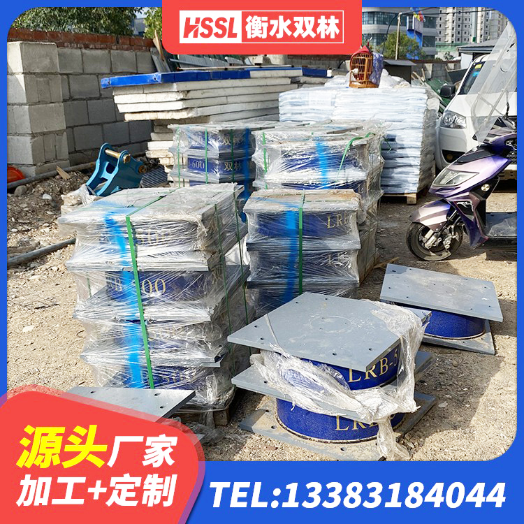 汉台区LNR400支座生产厂家 汉台区LRB支座厂家 汉台区HDR800高阻尼橡胶支座源头工厂 汉台区隔震支座LRB600什么价格 - 第8张